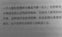 对女孩表白情话