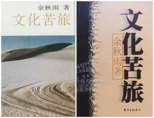 读《文化之旅》后的感想