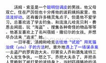 读《汤姆索亚历险记》有感