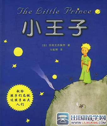 小王子的主要内容