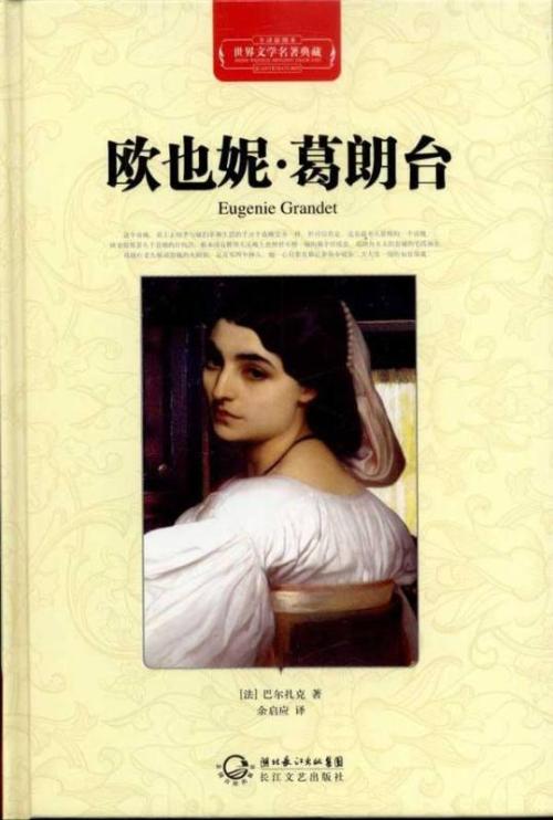 Eugenie Grande的主要内容