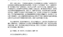 文化苦旅读后感2000字