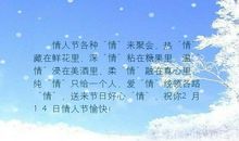 描写情人节优美句子