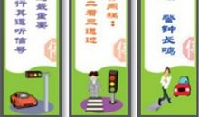 遵守交通规则标语