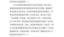 关于童年的读书笔记