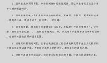 小学三年级差生评语