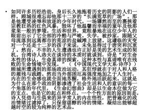 顾城：十二岁的广场