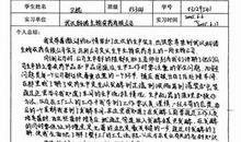 工程造价实习自我鉴定