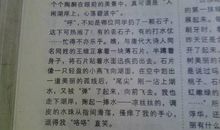 初中生作文摘抄