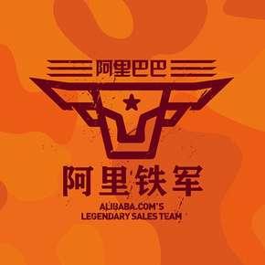 关于阅读《阿里铁军》的思考