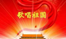 关于赞美祖国的句子