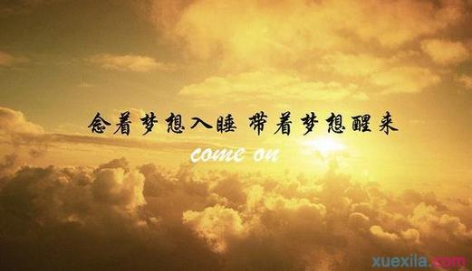 经典句子励志谈心情