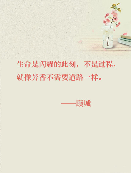 顾成：我的心爱世界