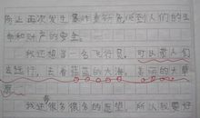 关于美好愿望的作文