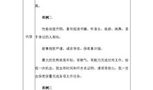 工作简历自我评价