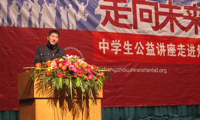 经典励志演说：台湾校长演说