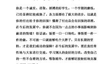 有关初中生假期家长的评语