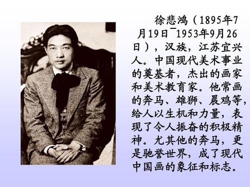 徐悲鸿启发学习绘画