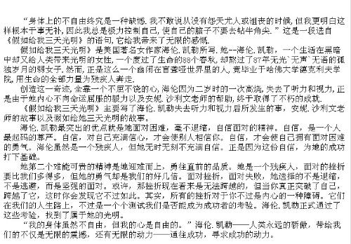 匆忙阅读500个单词后