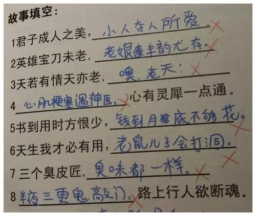 好父母对孩子的评价