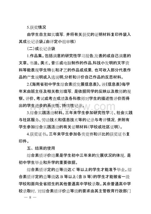 审美和绩效自我评估