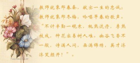 感谢老师的名言