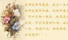 感谢老师的名言