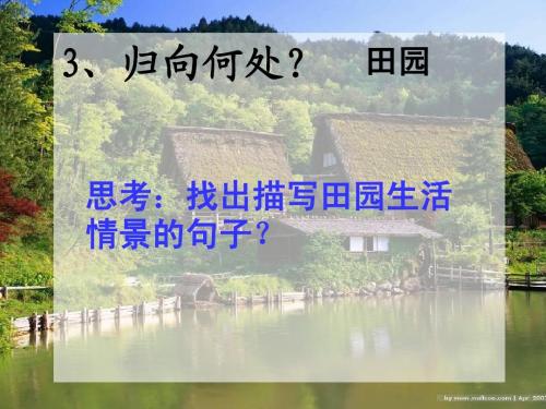 描述山村风光的句子