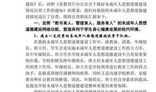 思想道德自我评价