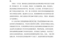 文化苦旅读后感300字