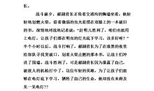 培根随笔读后感600字