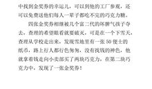 查理和巧克力工厂读后感500字