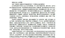 助理班主任自我评价