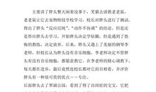 从外星球来的孩子读后感100字