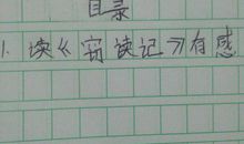 匆匆读后感800字