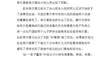 童年第二章读书笔记