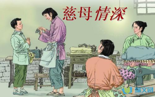 读《母爱》后的感想