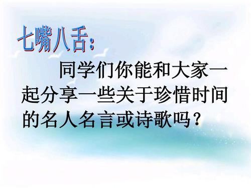 珍惜时间的现代诗歌