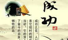 励志小故事：相信自己