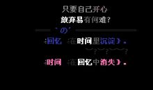 开心时的个性签名