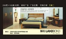 家具广告宣传语