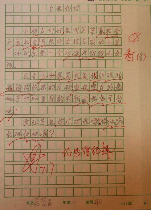 希望主题的构图