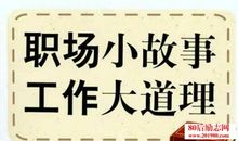 经典励志故事：生命的价值