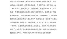 巴黎圣母院读后感800字