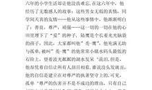 草房子读后感作文