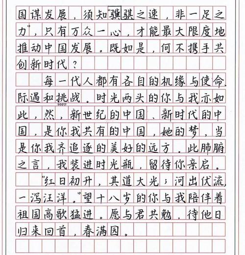 希望作文500字