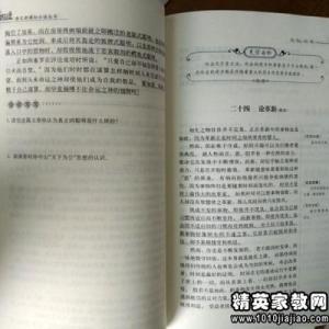 阅读培根论文600字的思考