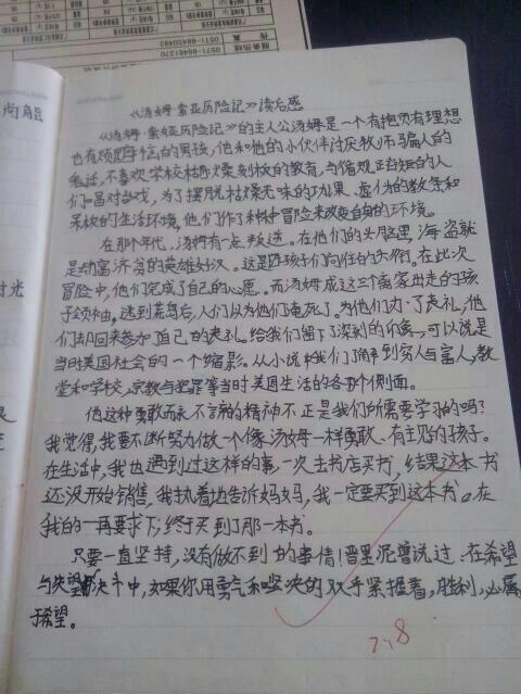 一年级摘录200字