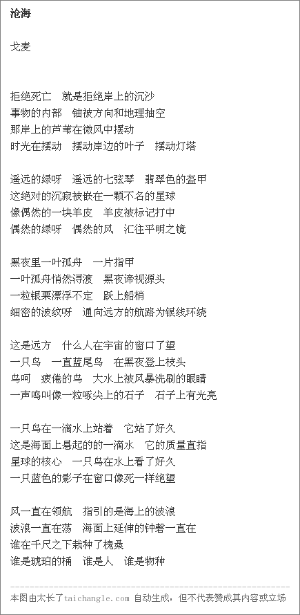 关于儿童的现代诗歌