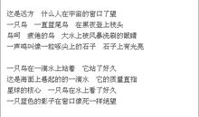 关于儿童的现代诗